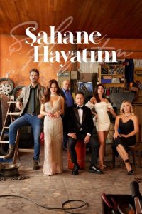 Моя прекрасная жизнь